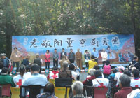 重阳敬老 献爱心