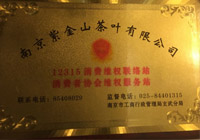 12315消费维权联络站