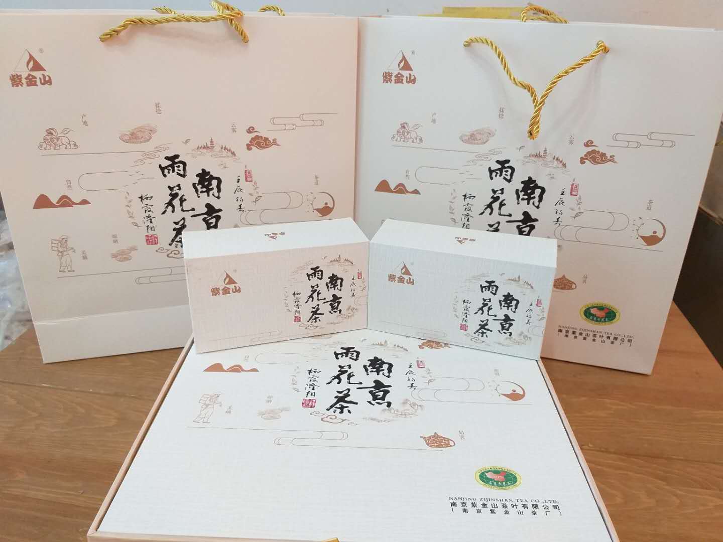 “紫金山”牌雨花茶